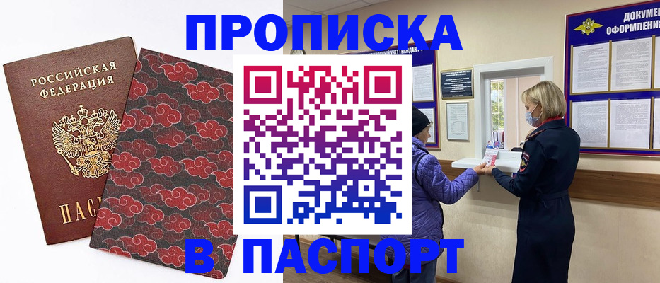 регистрация в Нурлате