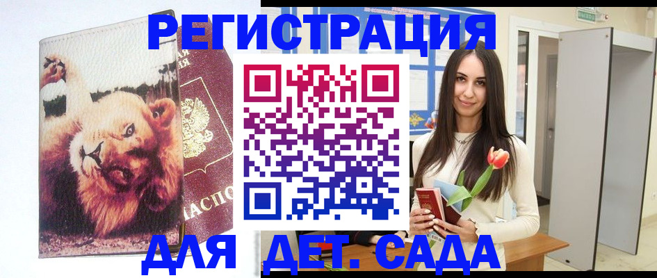 временная регистрация законно в Нурлате