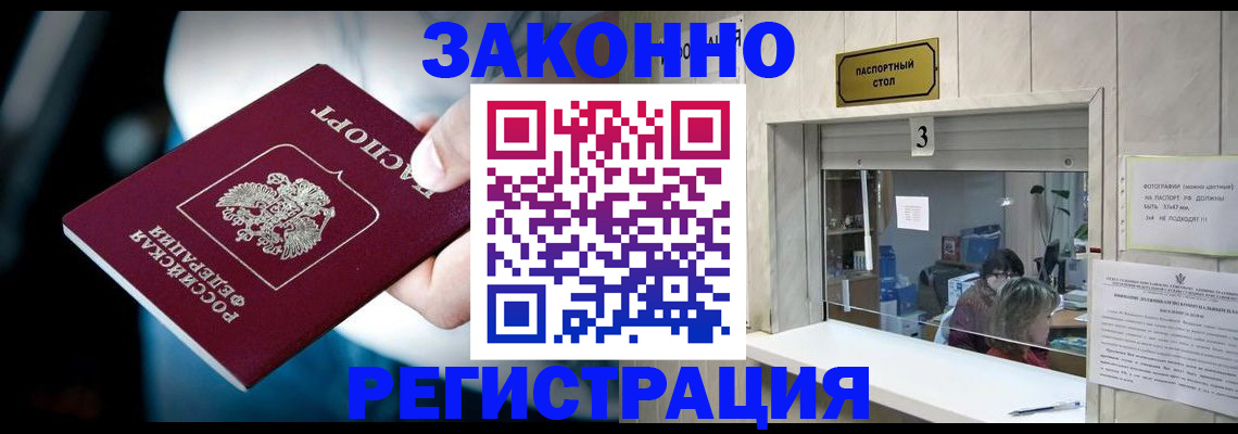 прописка поиск в Нурлате