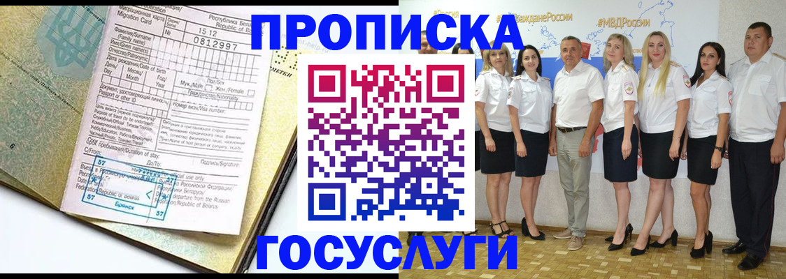 прописка регистрация в Нурлате