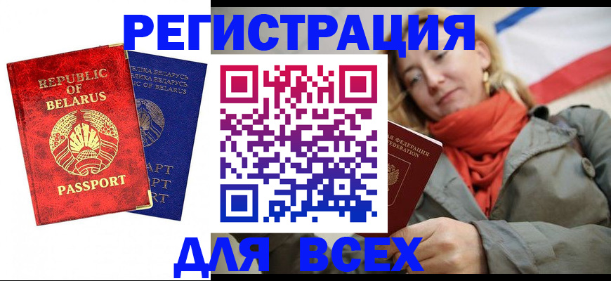 прописка для военкомата в Нурлате
