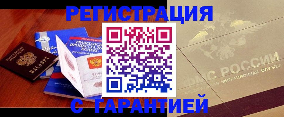прописка поиск в Нурлате