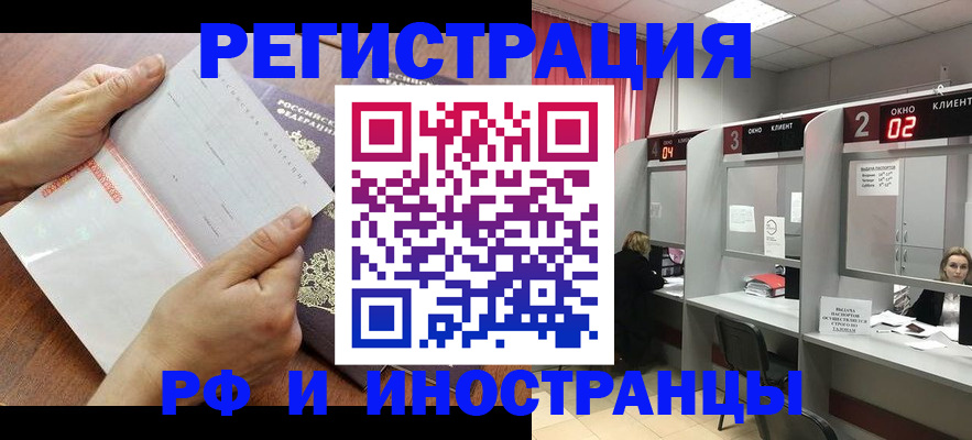 временная регистрация госуслуги в Нурлате