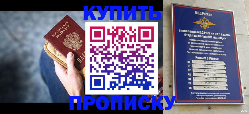 временная регистрация поиск в Нурлате