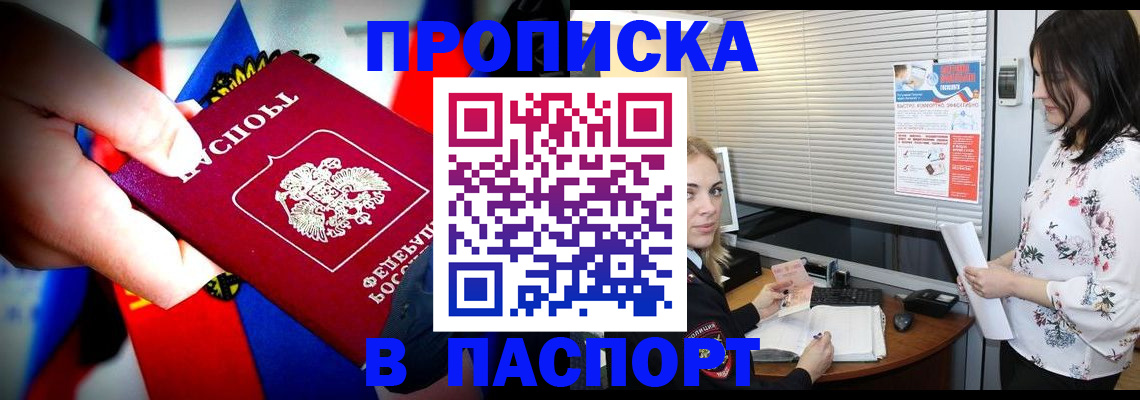 прописка 2025 в Нурлате