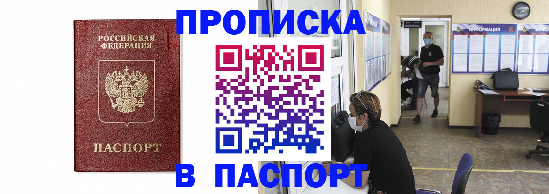 прописка ребенка в Нурлате