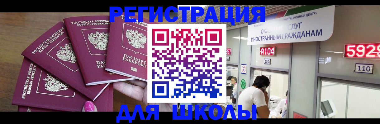 временная прописка в Нурлате